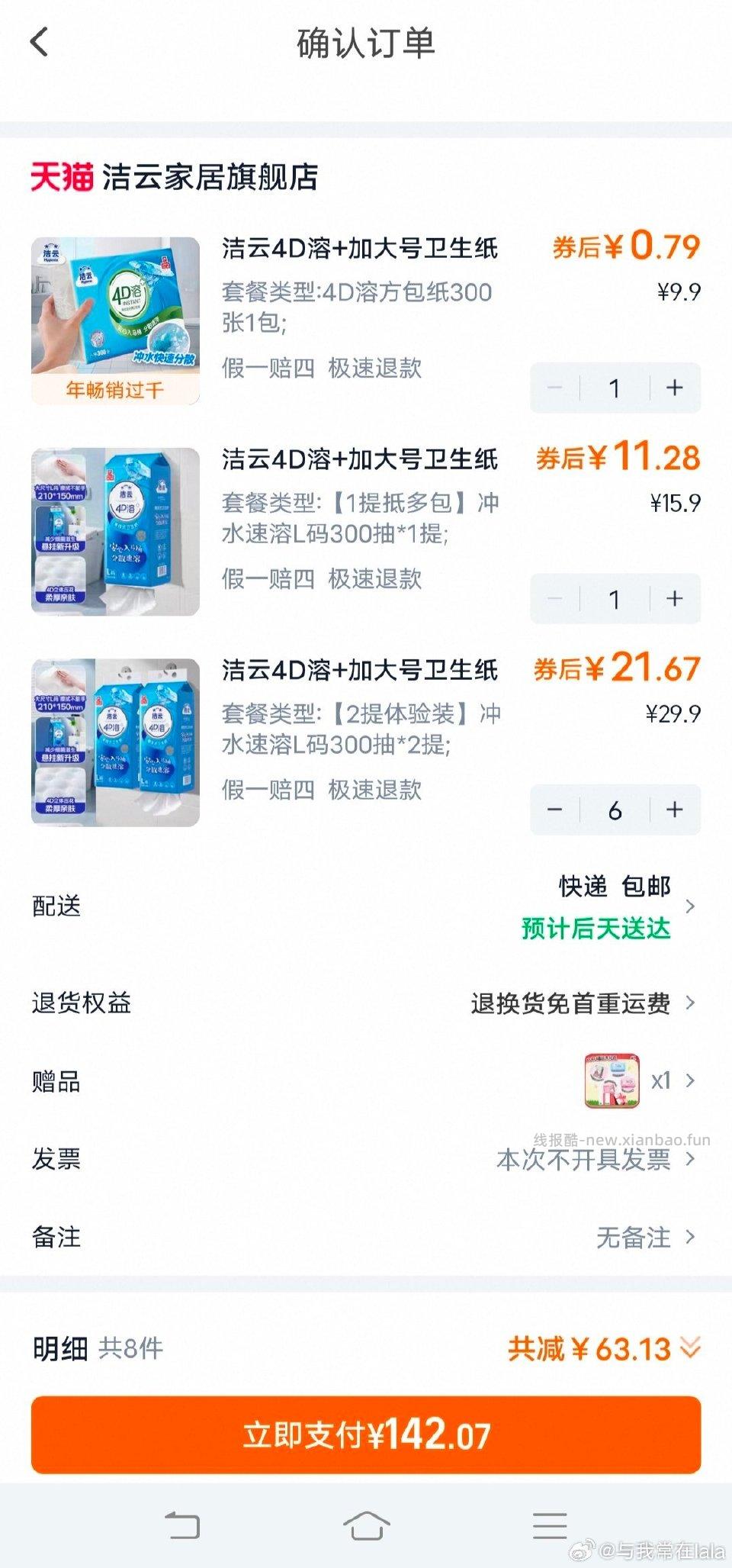 tb0.89挂抽凑底下174-19 - 线报酷