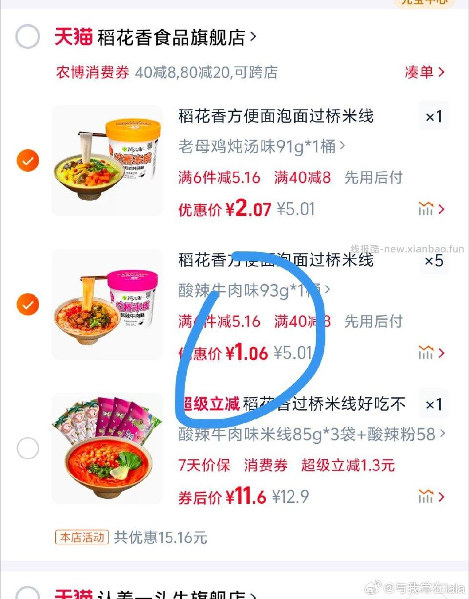 领30-5⭕农博xfqdt-1 - 线报酷