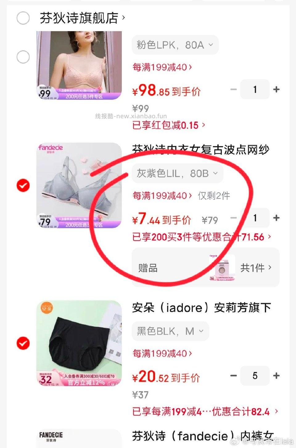 非plus入会600-70分享800-100plus有160-20可能0 - 线报酷