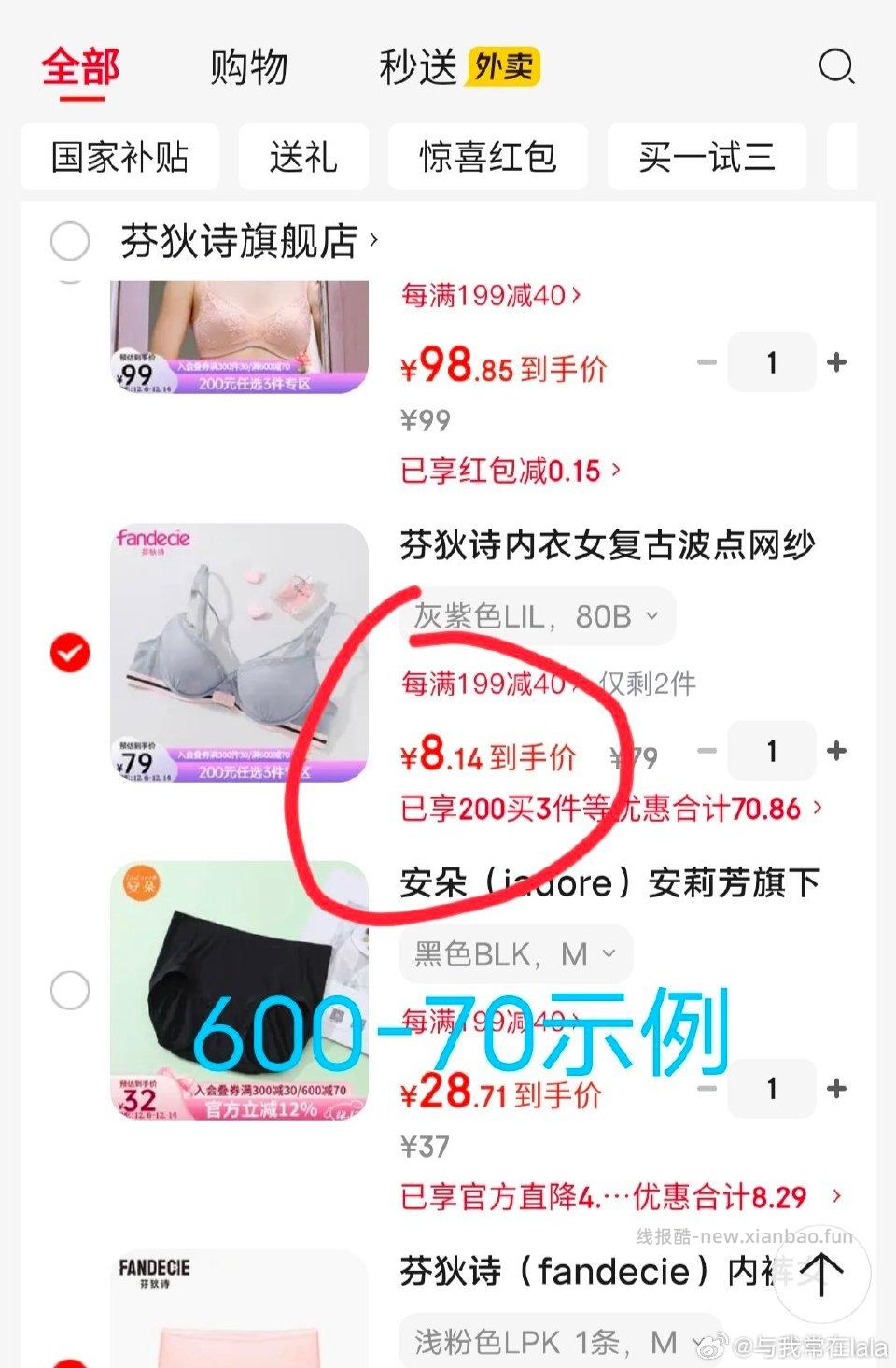 非plus入会600-70分享800-100plus有160-20可能0 - 线报酷