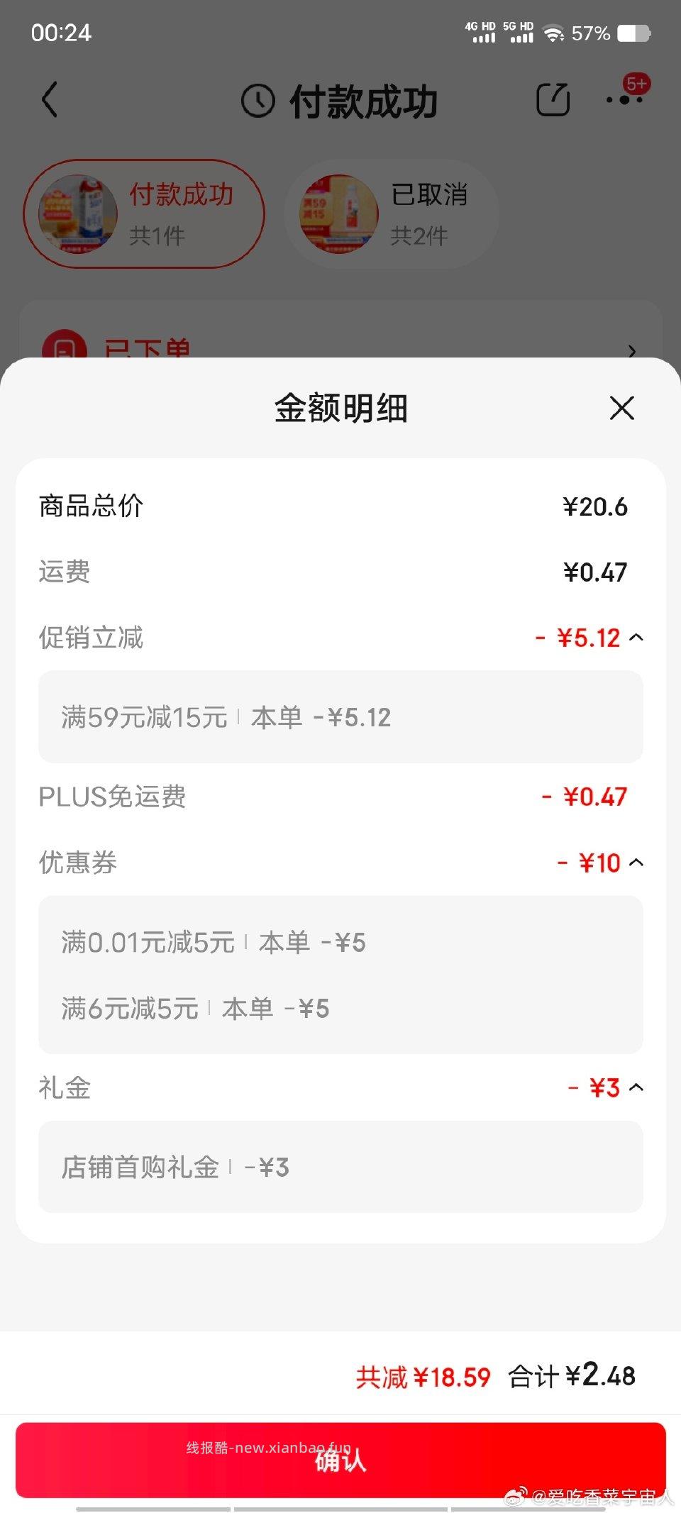 昨天买的奶 今天还能买 ​​​ - 线报酷