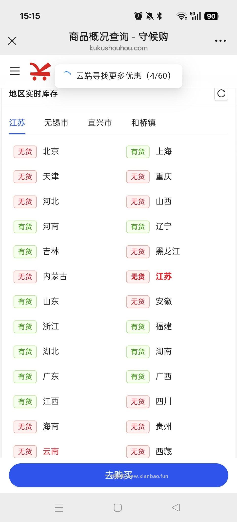mrxy好多地方补货了zpy啵啵间有 - 线报酷