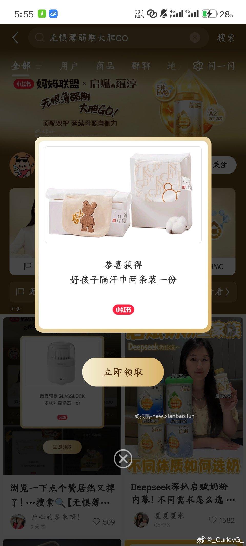 一搜就掉“无惧薄弱期大胆GO” - 线报酷