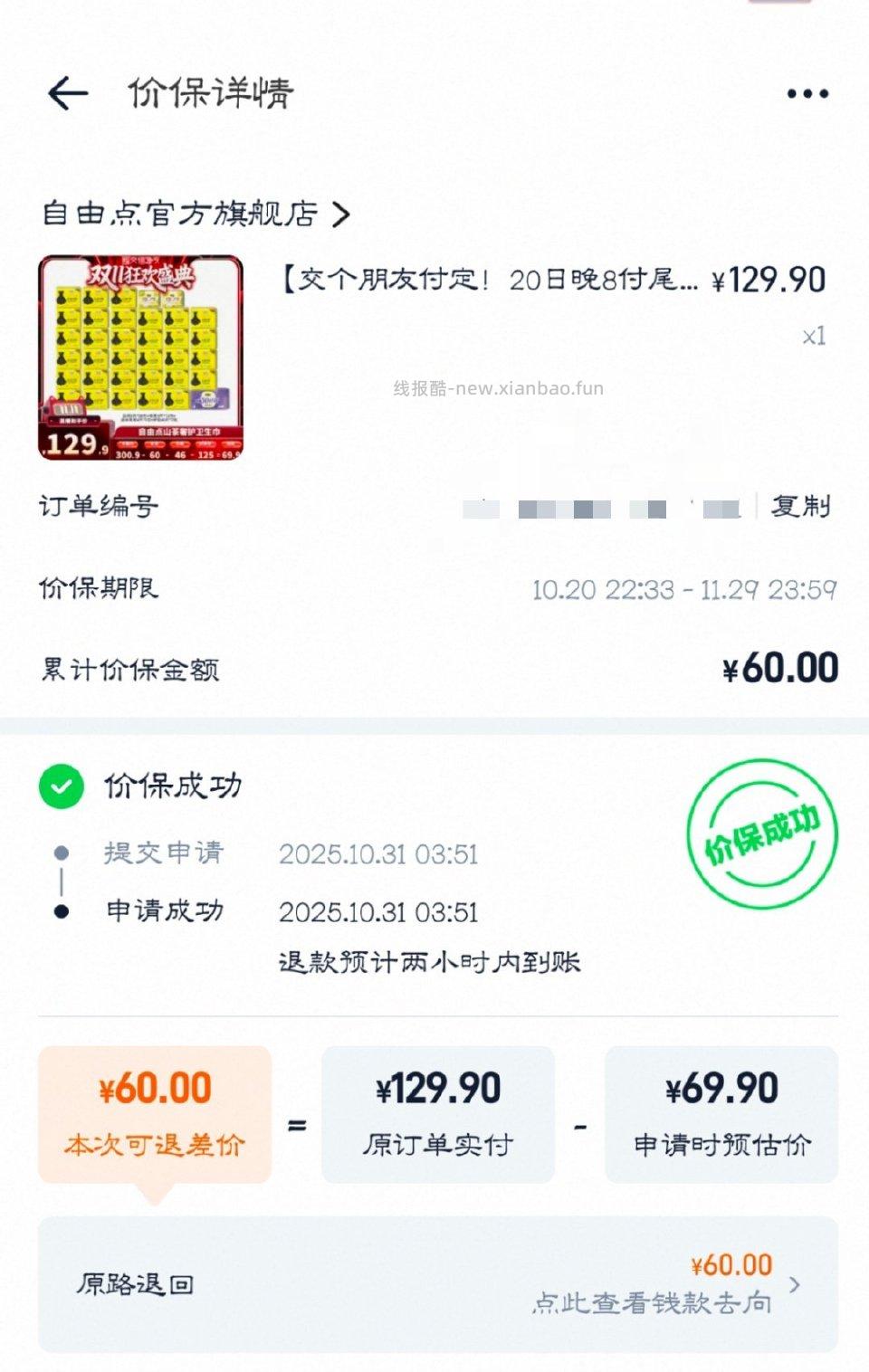 这款有买吗？现在降价了jb之后退了18.8。如果有发过可以提醒我删 - 线报酷