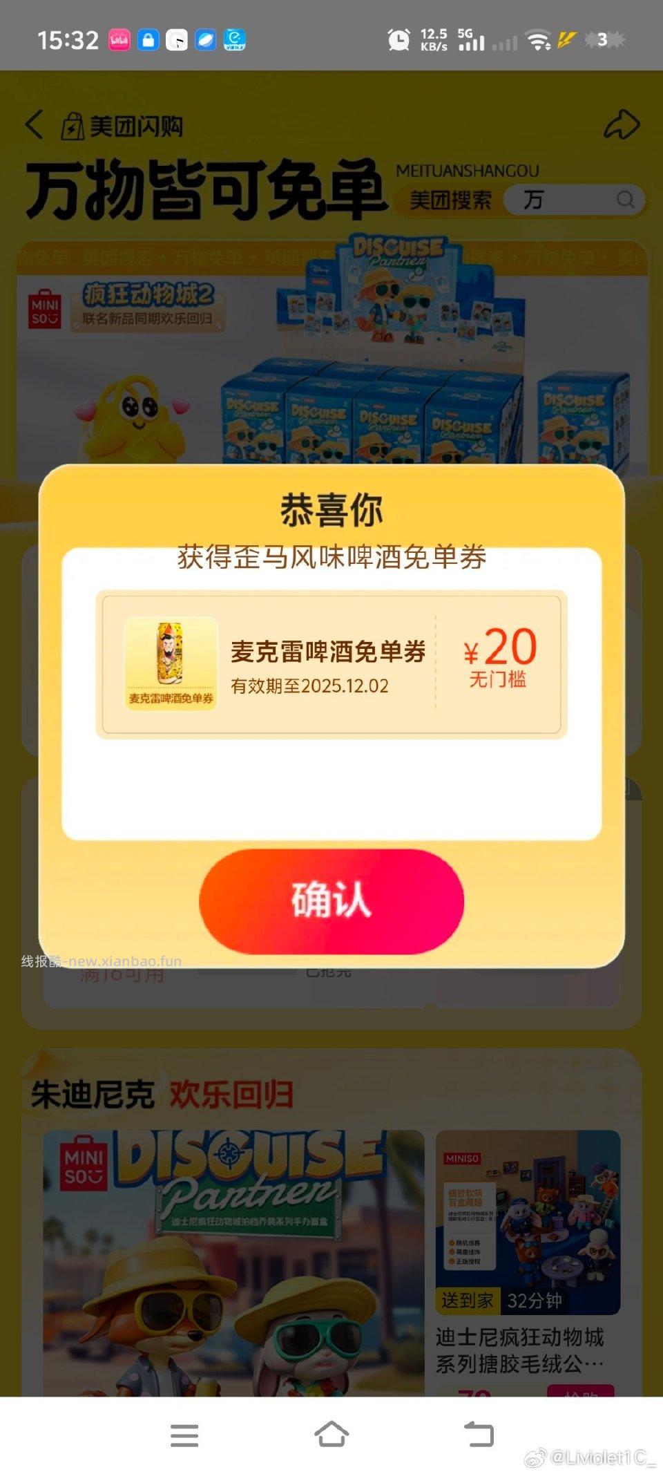 mt万物免单2-1 - 线报酷