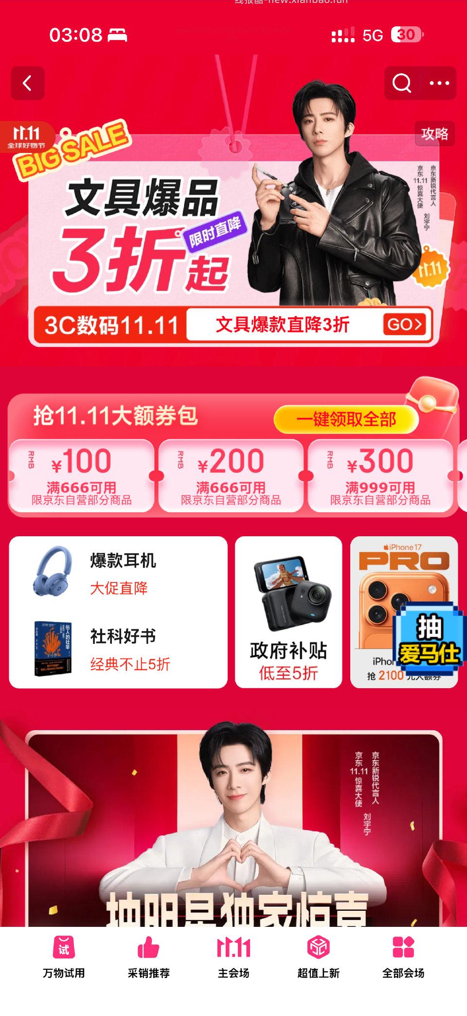 有姐妹知道我这是为啥不显示吗卡包里有券不显示膨胀 - 线报酷