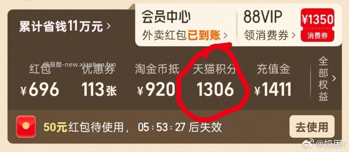 最近要开88的积分足够的可以用兑aqy年卡入口在图2/3的位置 - 线报酷