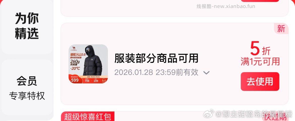 有姐妹抽中这个吗不知道做作业 - 线报酷