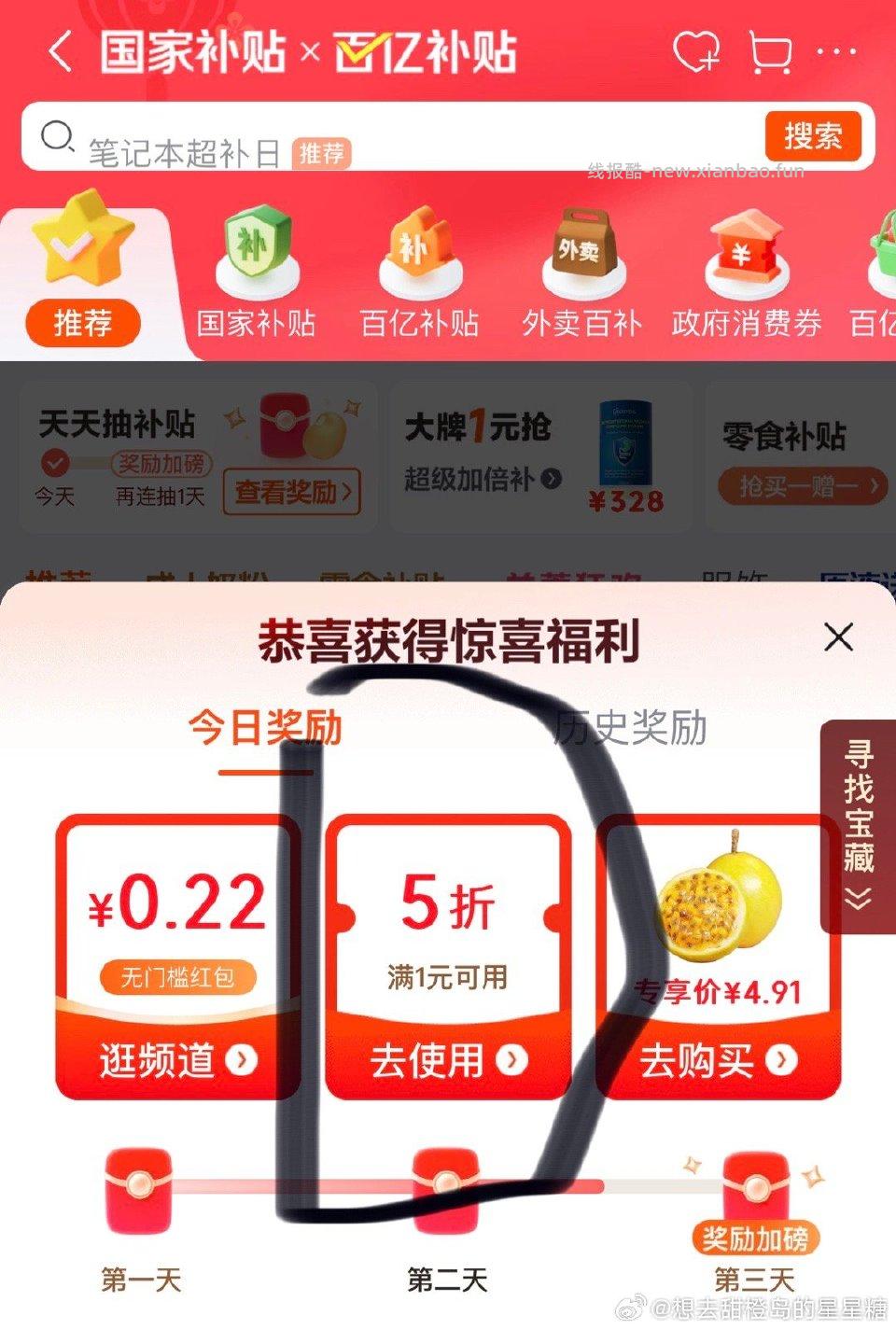 有姐妹抽中这个吗不知道做作业 - 线报酷