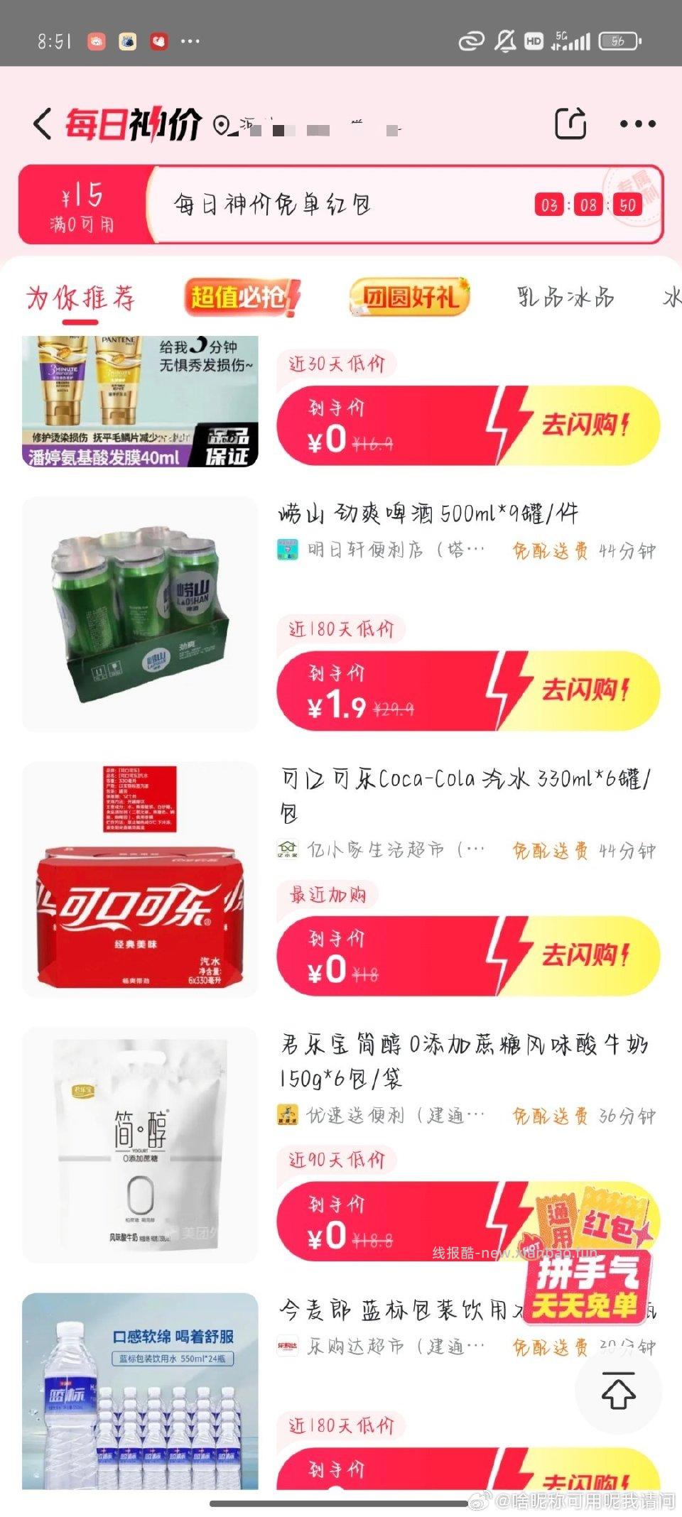 抽中sg15免单不知道买什么的姐妹可以从每日神价那里点进去kkkl的一提装看看商品下有没有19-10/39-20 - 线报酷