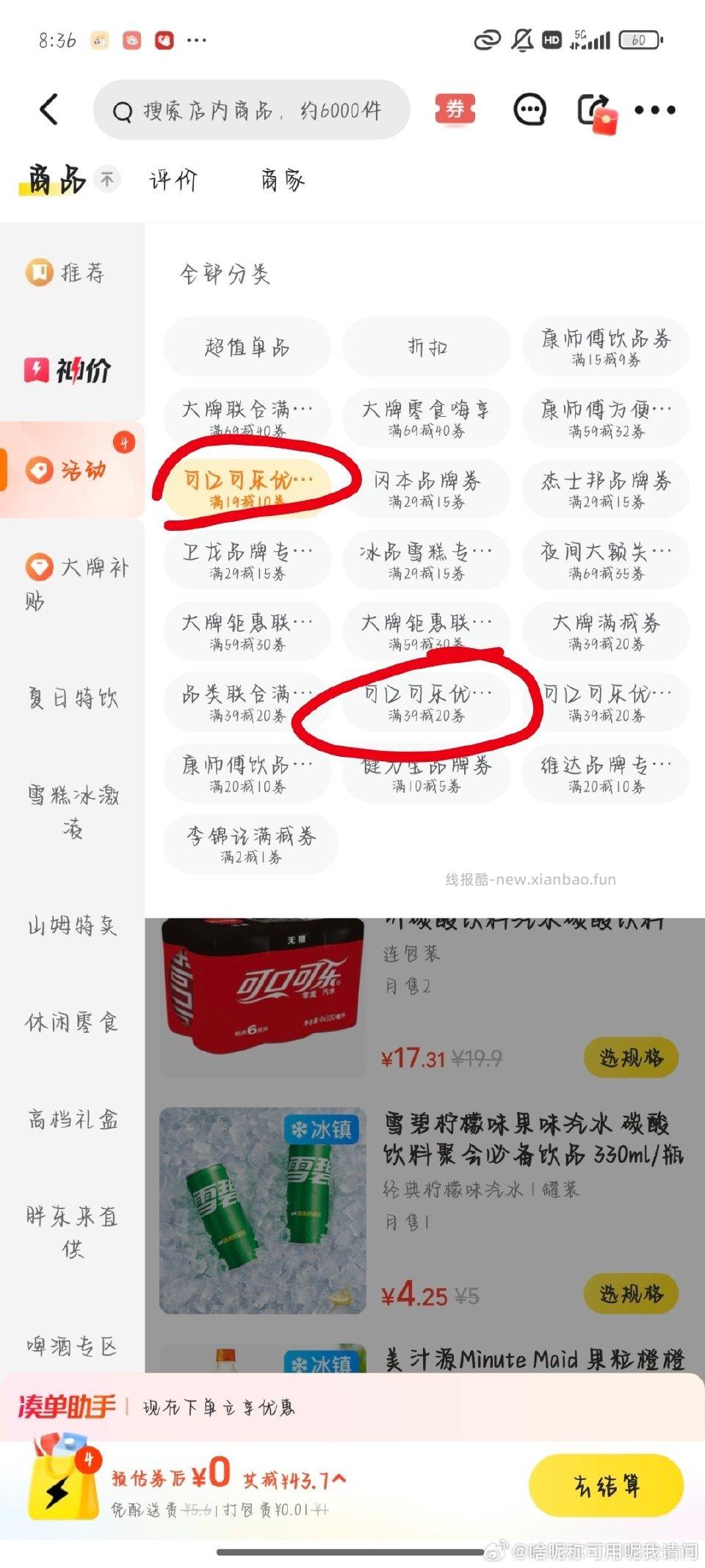 抽中sg15免单不知道买什么的姐妹可以从每日神价那里点进去kkkl的一提装看看商品下有没有19-10/39-20 - 线报酷