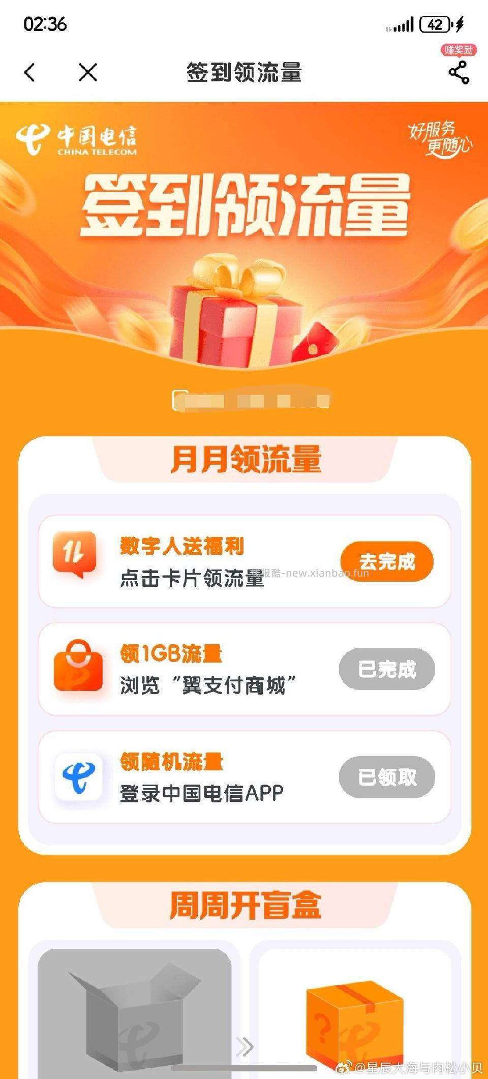 dx首页签到领流量数字人的看不懂共1G+188M+188M - 线报酷