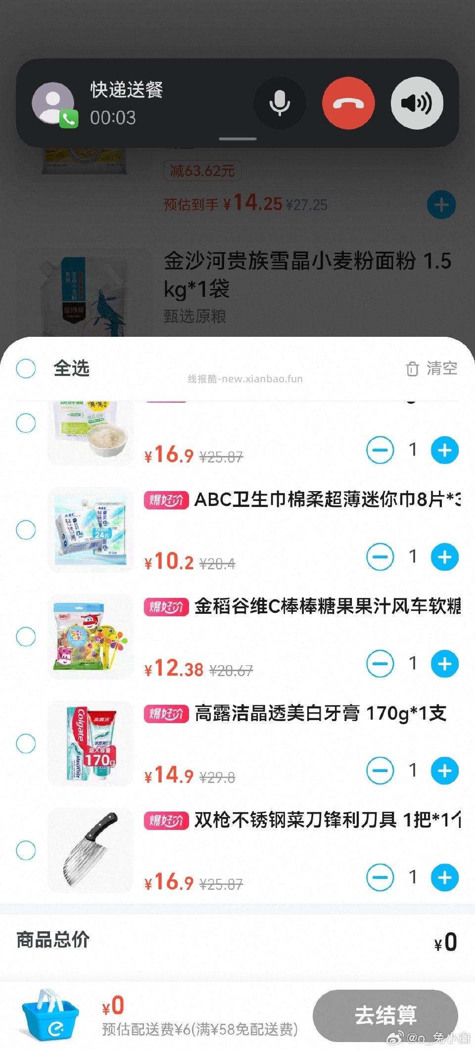 tbsg天猫半日达低价免运 - 线报酷