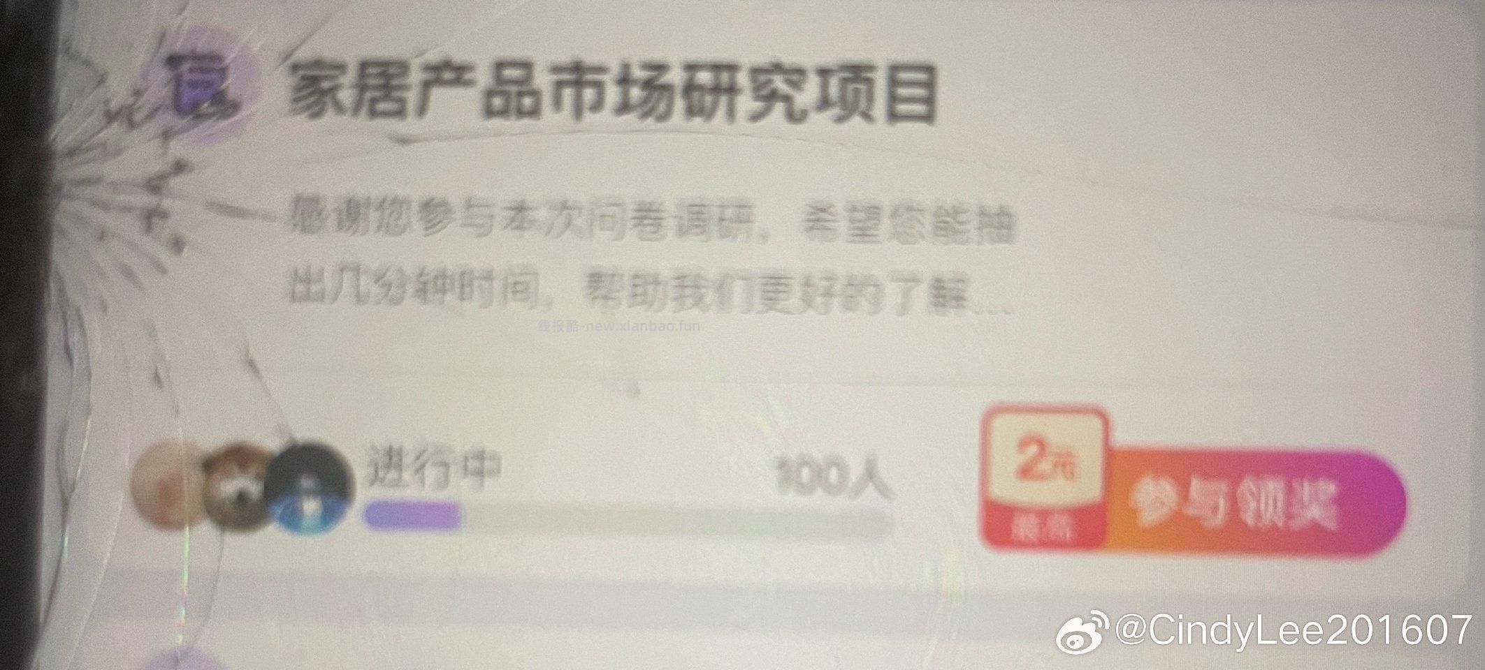 yjwd家具产品市场调研 - 线报酷