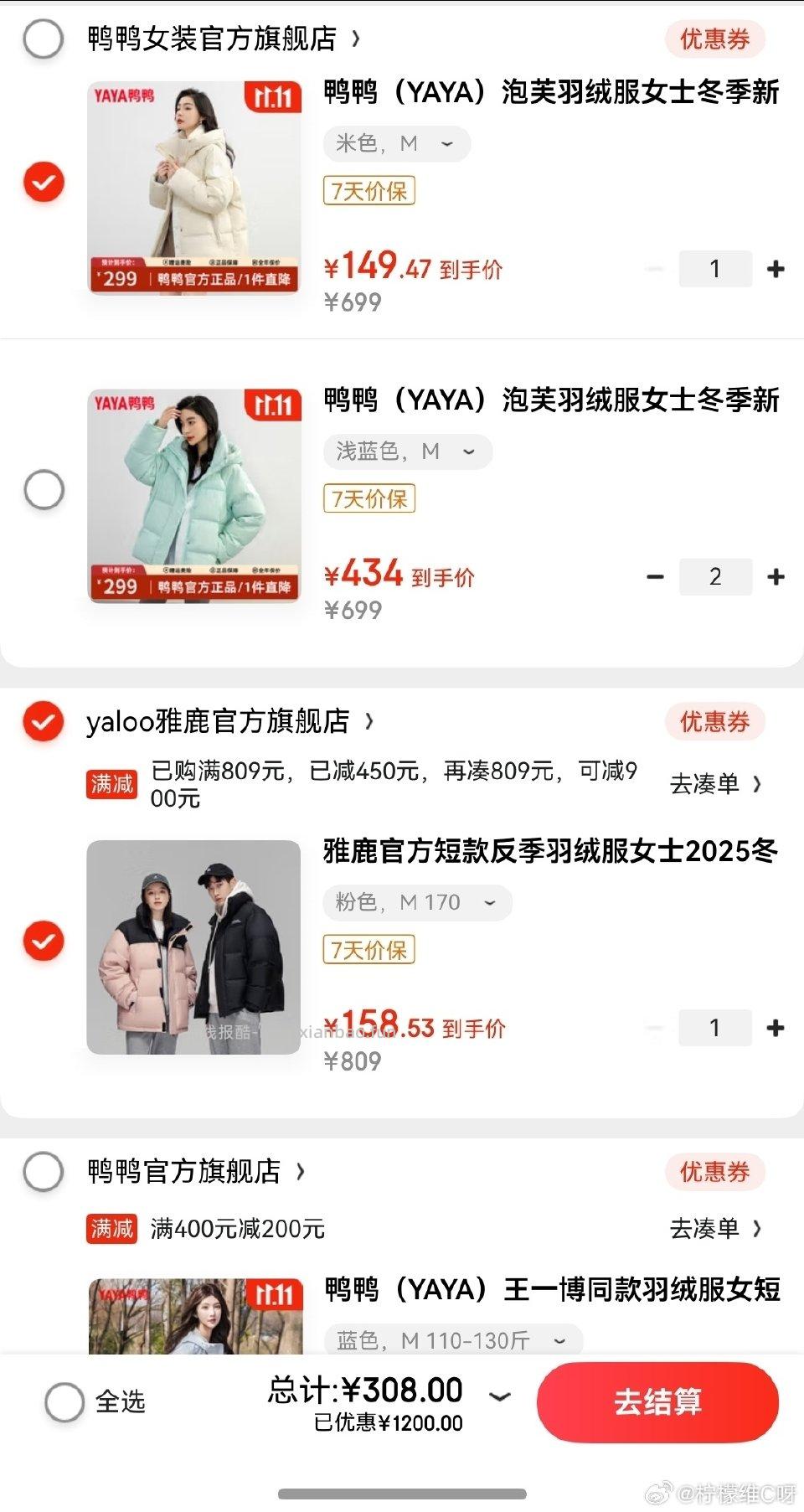 算好价嘛 - 线报酷