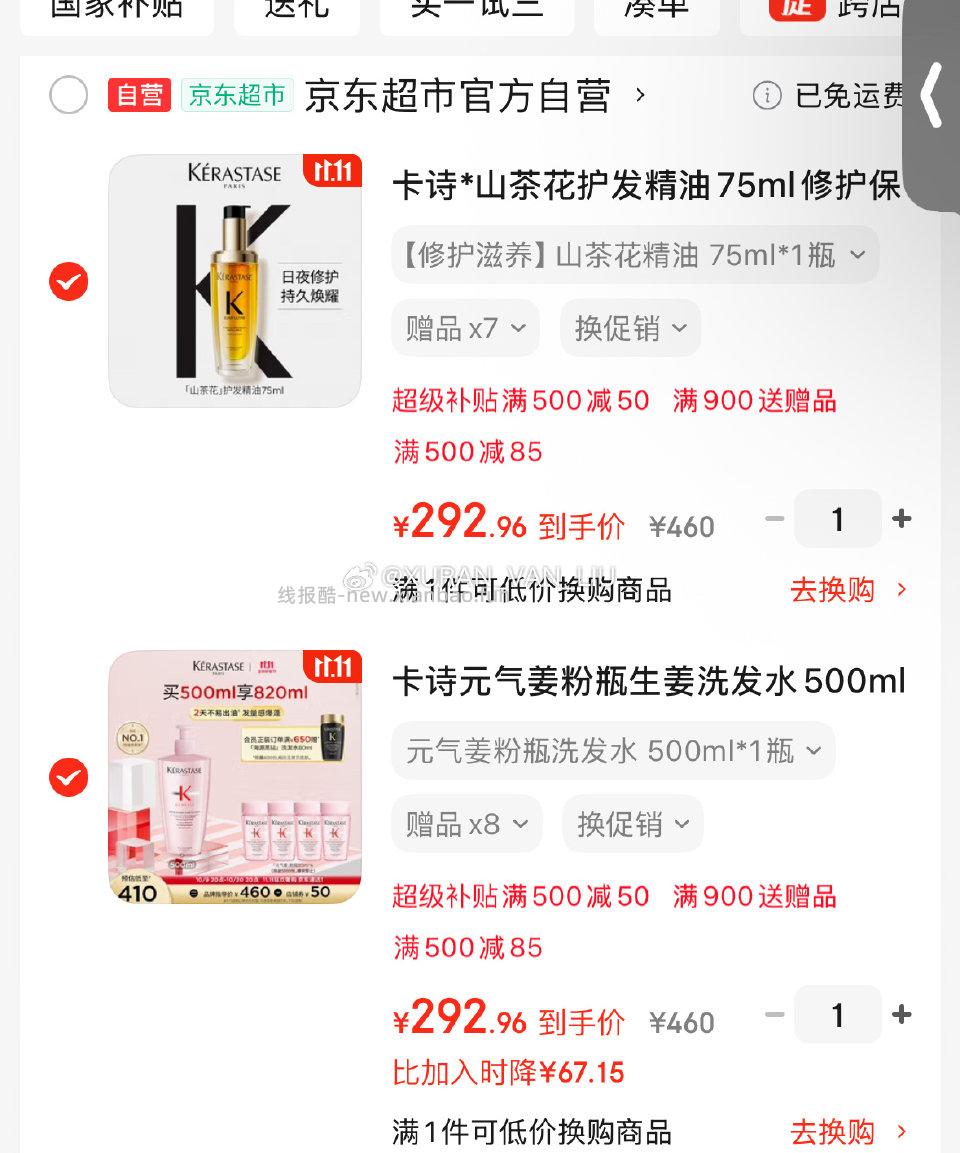 或许是好价？ - 线报酷