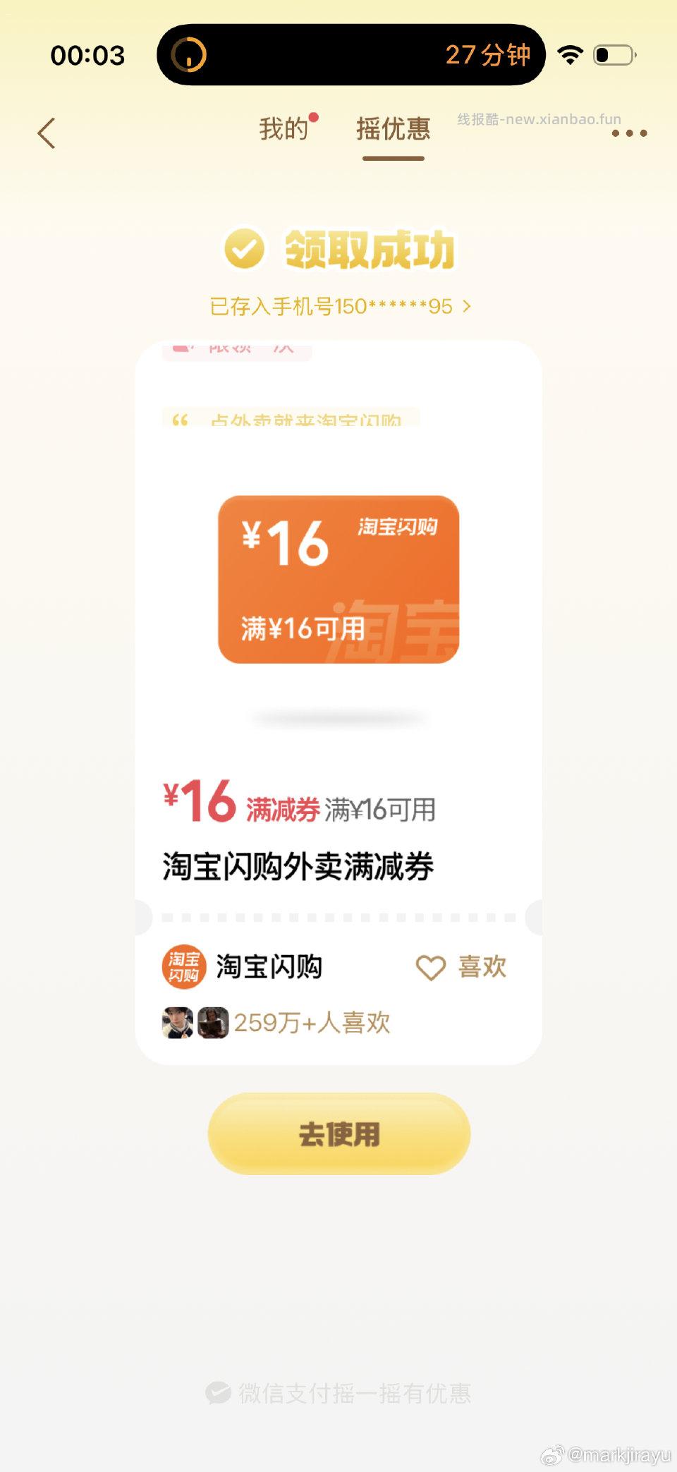 wxzf两个号 - 线报酷