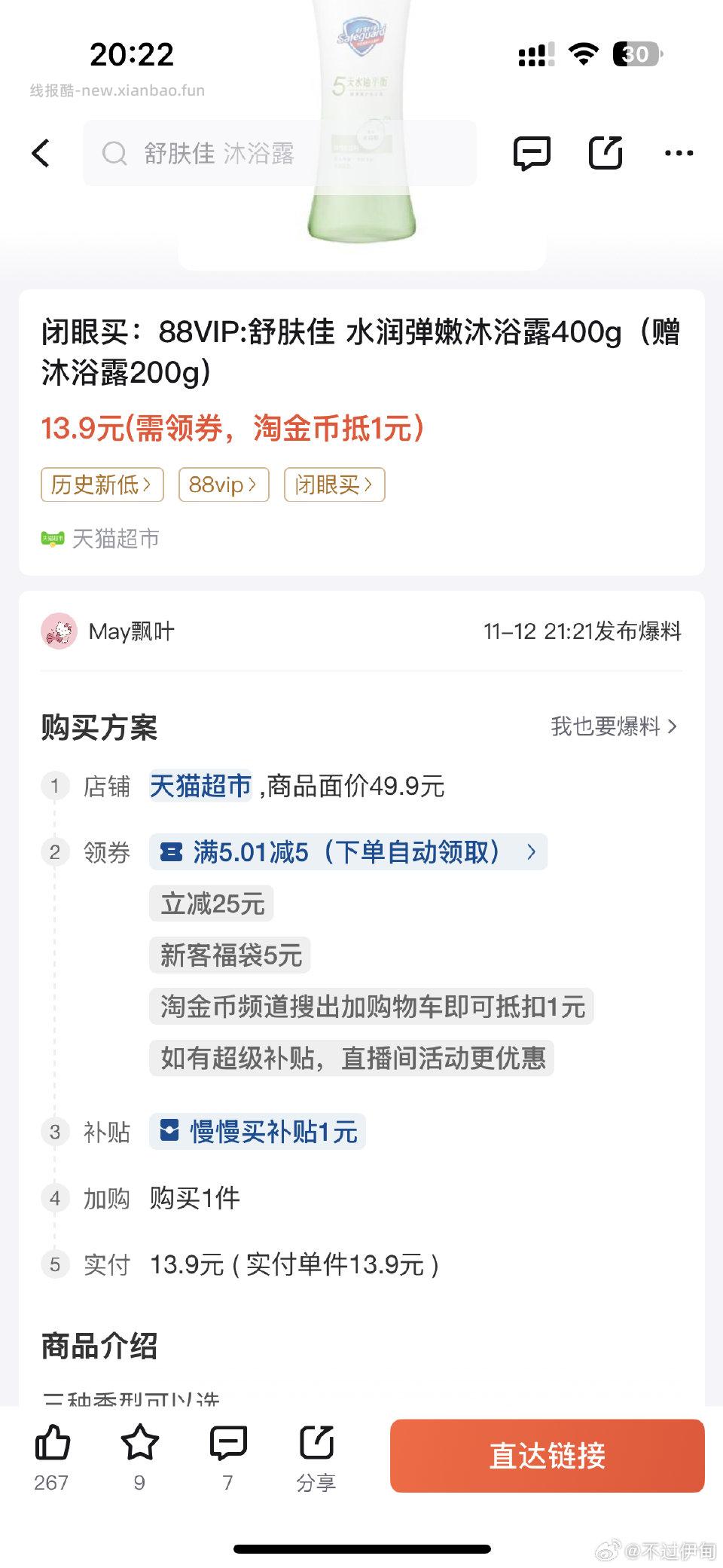 沐浴乳值吗 - 线报酷