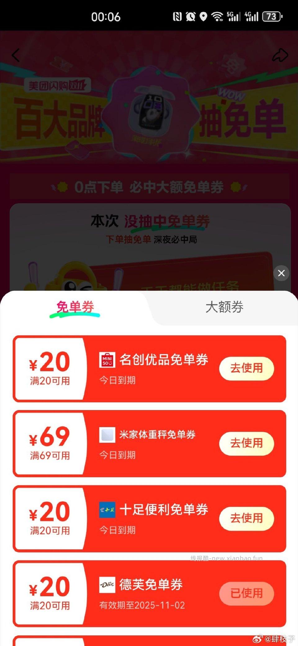 哇塞连中3 - 线报酷