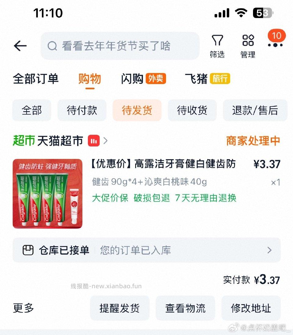 不要钱的牙膏有3 - 线报酷