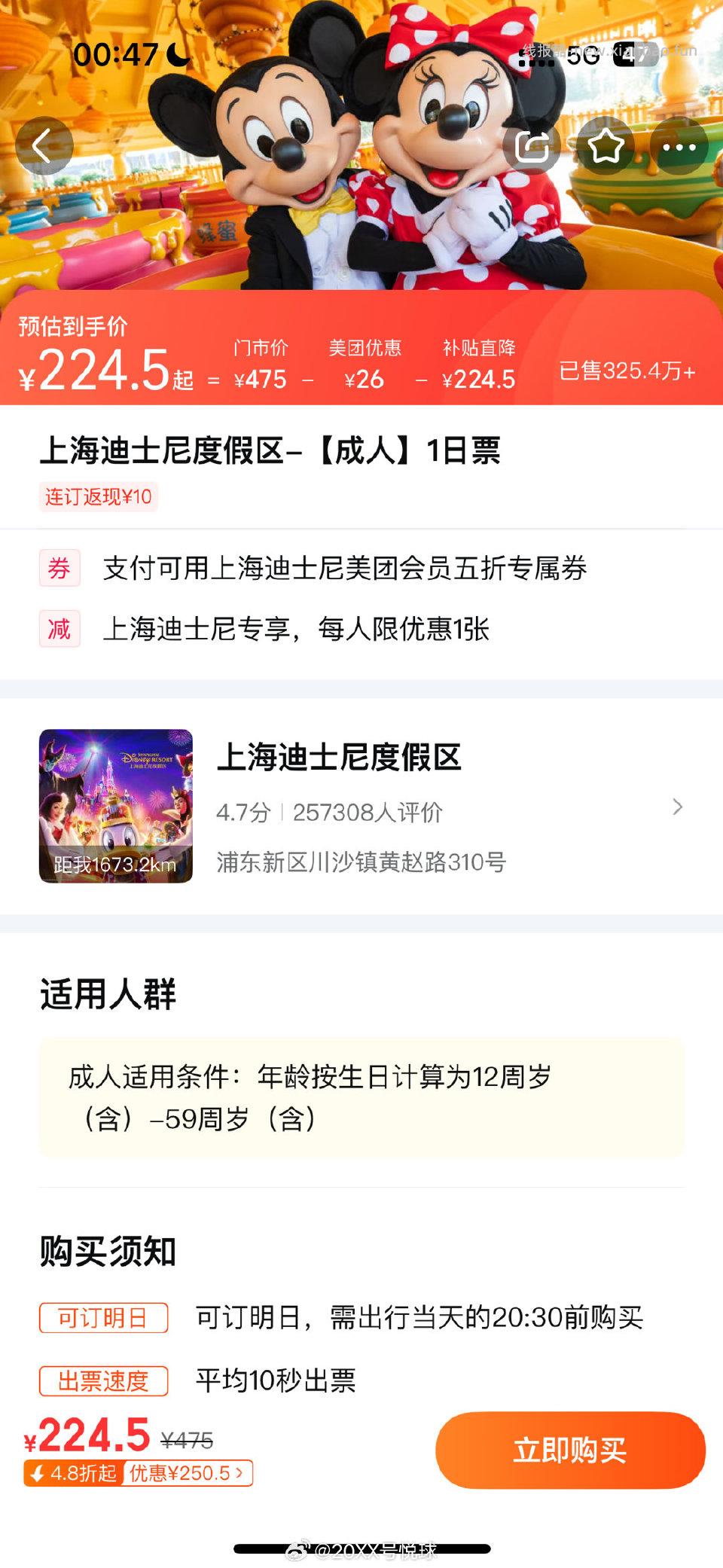 迪士尼/张多很值但是时间到11.15的样子说可以改期不知道能不能改之后的 - 线报酷