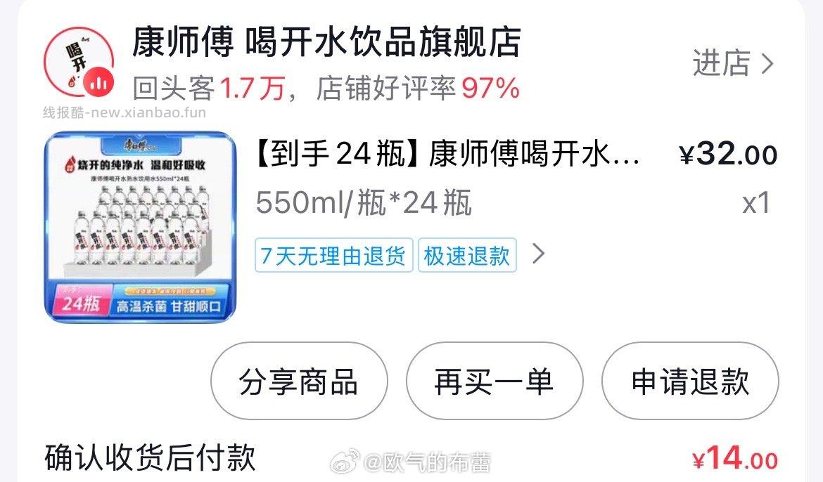 喝水吗？不知道这个好不好喝kk刷quan实fu143.27 - 线报酷