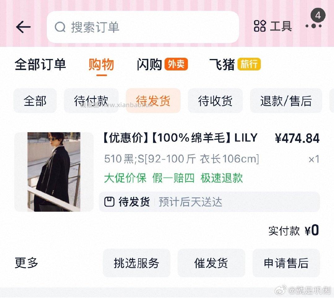 lily最后买了这款因为我有点驼背所以很多廓形大衣不合适所以买了这件正肩大衣 - 线报酷