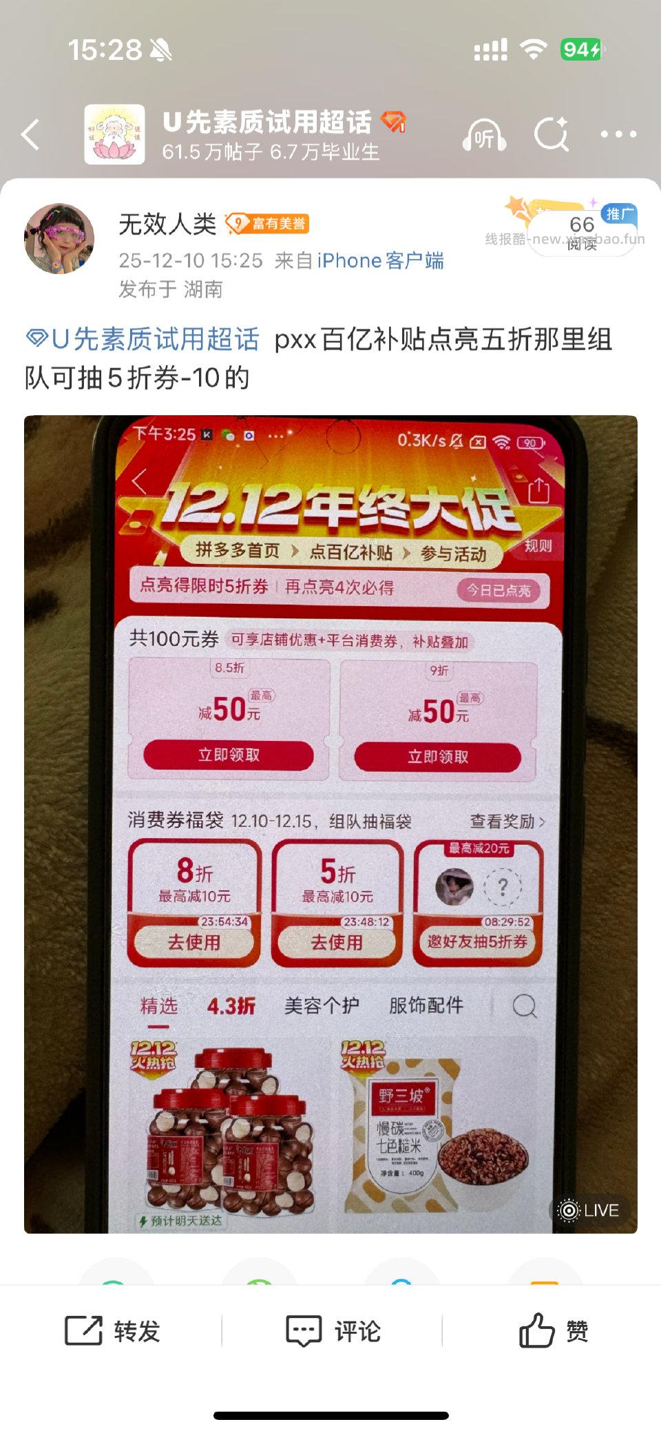 能看得到吗 - 线报酷