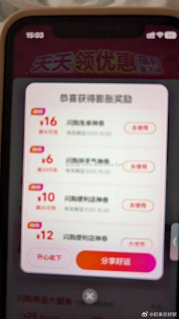 mt试试 - 线报酷