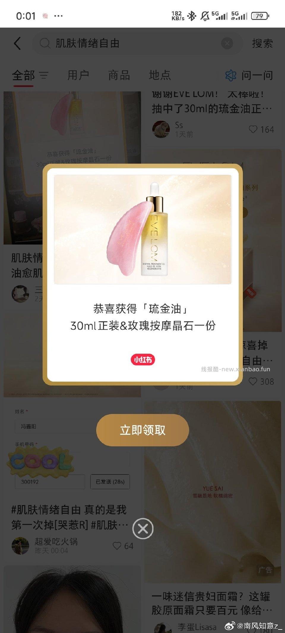 盒子有 - 线报酷