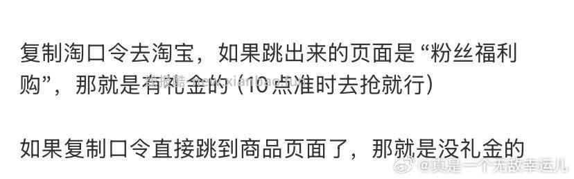 自测斐乐有没有礼金的办法 - 线报酷