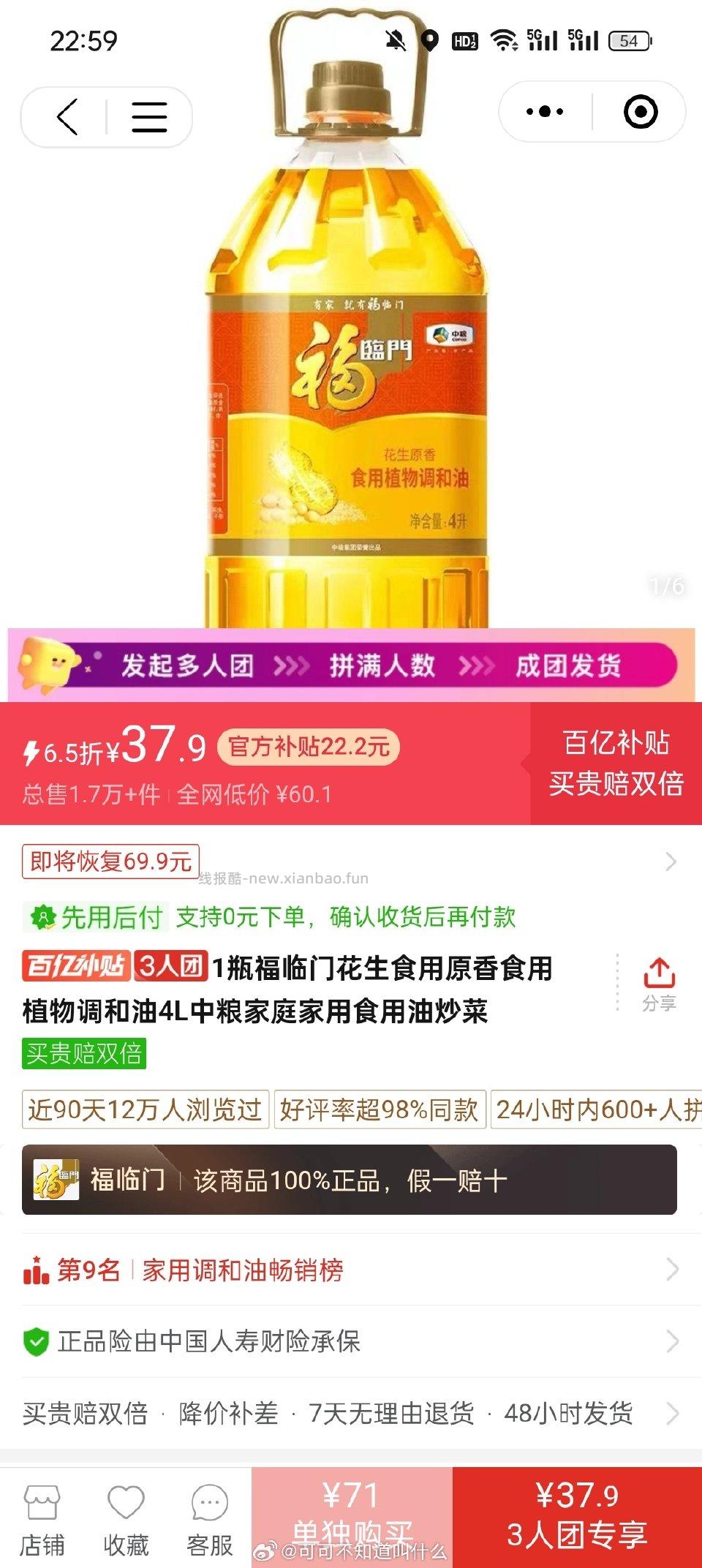 有姐妹拼吗？ - 线报酷