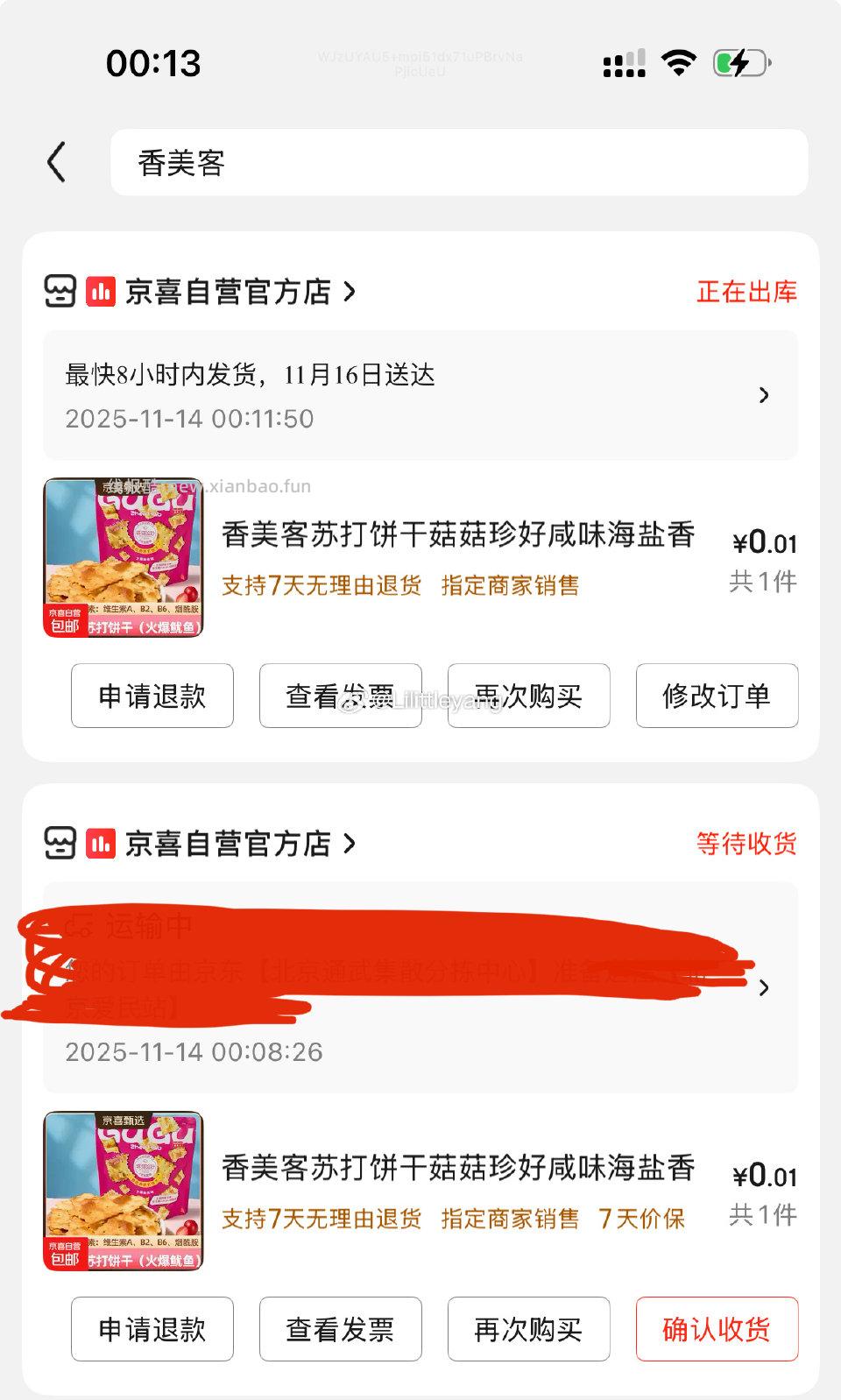 小作业学生专区每天领一张5-4。然后去飞行或开宝箱每天一包0.01购好吃的香美客 - 线报酷