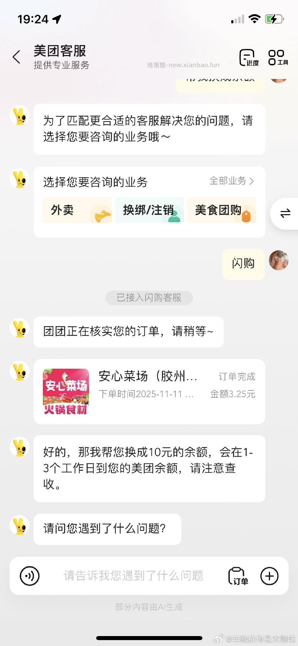 试了有啥bug - 线报酷