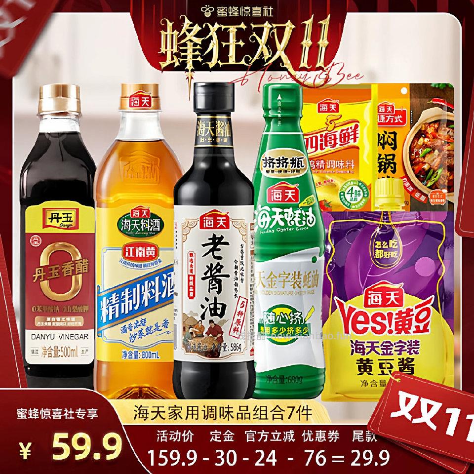 25r出图一海天酱油图片调味品25r出图二李锦记酱油图片调味品 - 线报酷