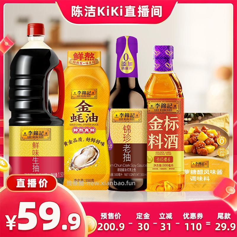 25r出图一海天酱油图片调味品25r出图二李锦记酱油图片调味品 - 线报酷
