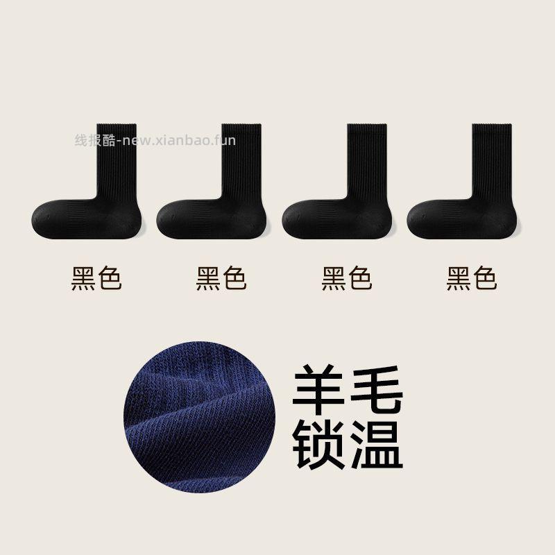 19出棉竹屋袜子男只有3款可以选 - 线报酷