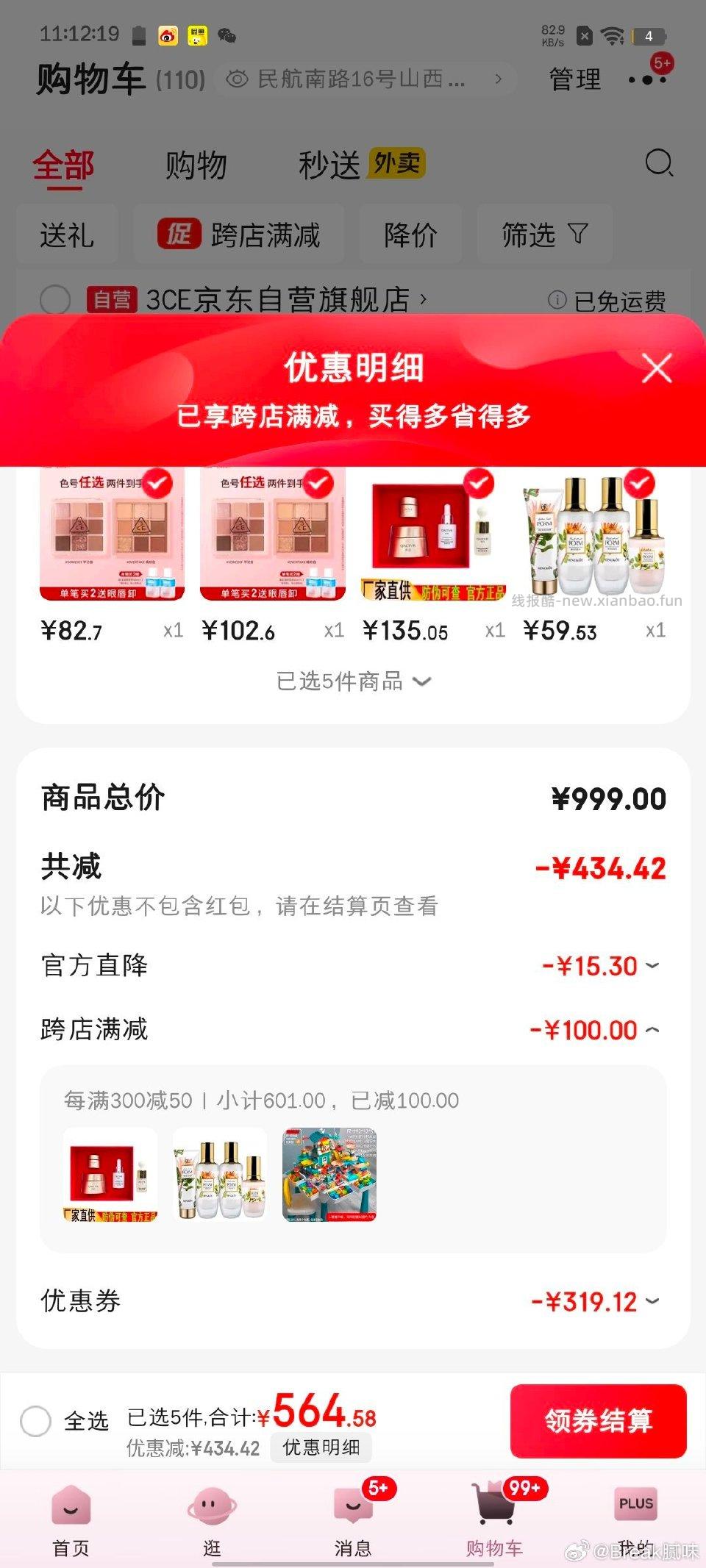 3ce眼影单个83。不知道算不算好价 - 线报酷