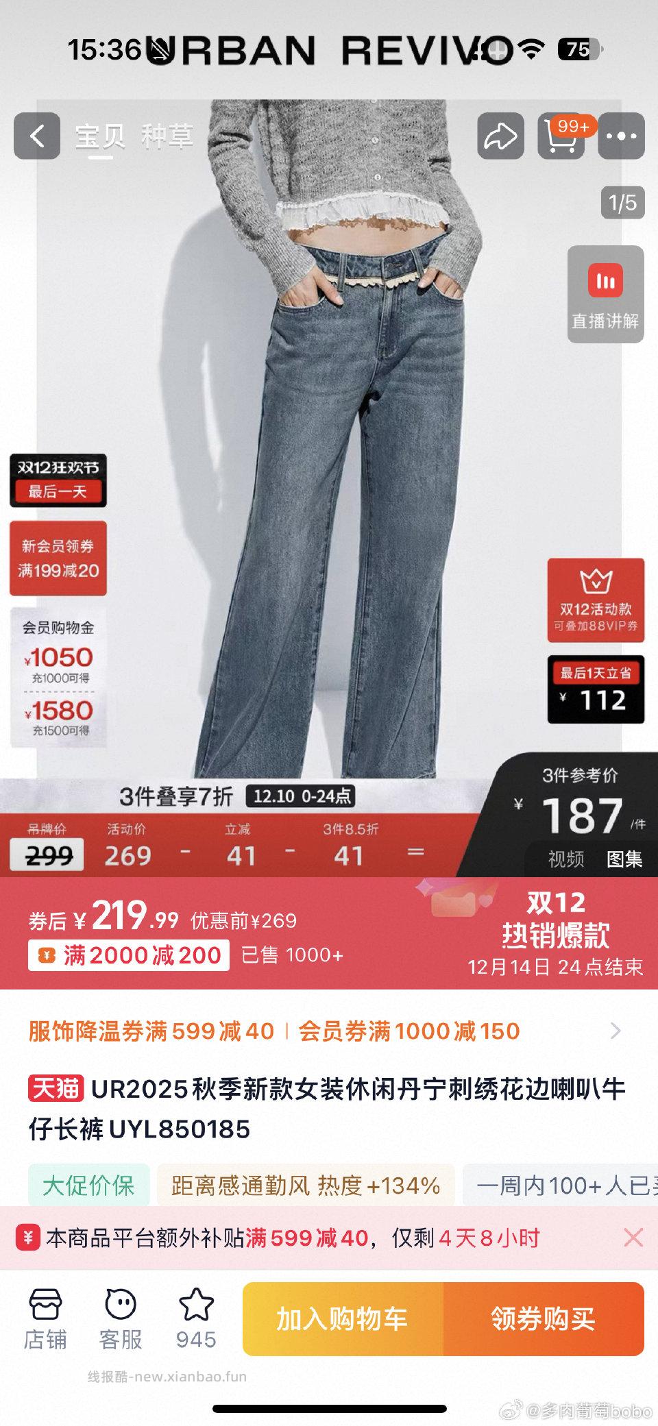 ur弹了限时红包的可以试试这条裤子我凑到58块感觉还蛮好看的需要1000-150、穿搭9折 - 线报酷