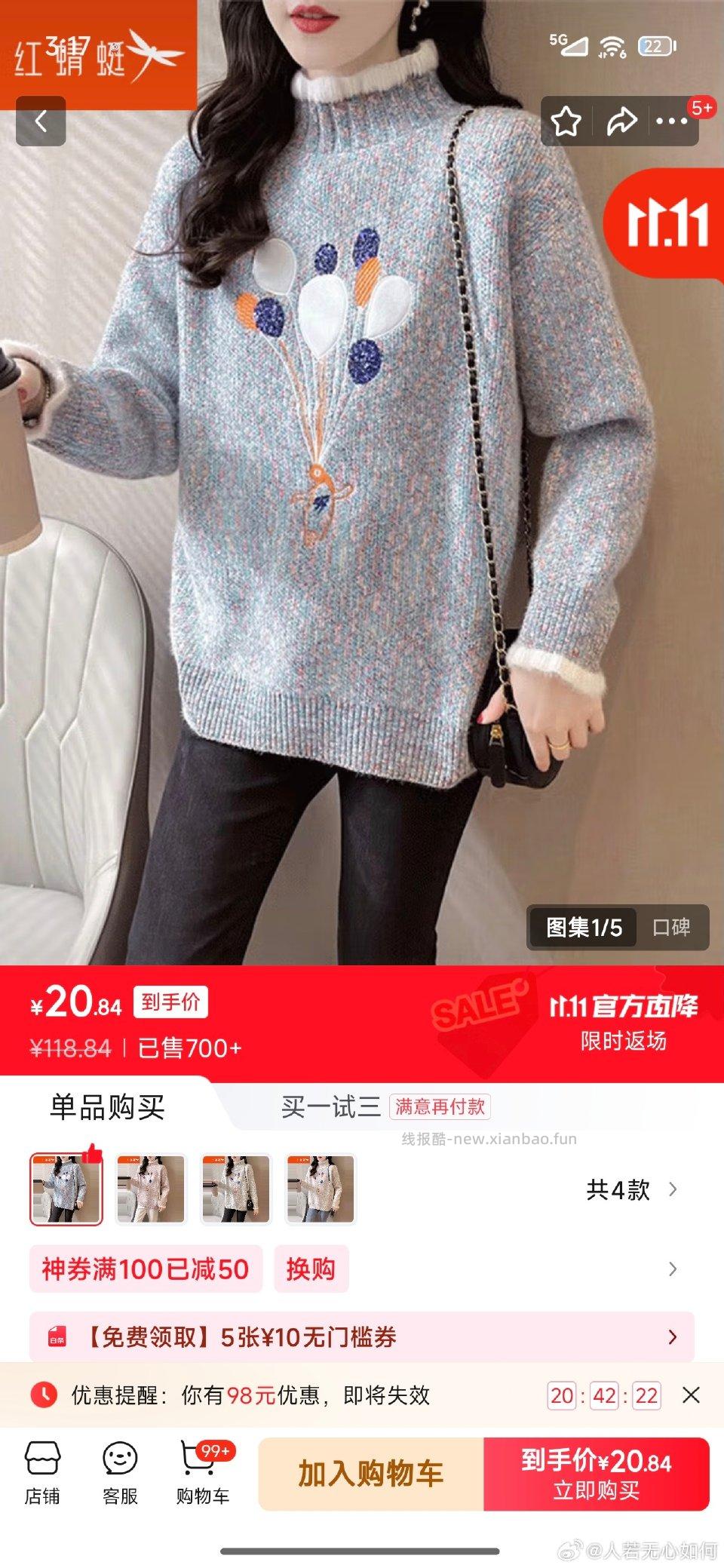 啧……全均码。做个参考。想要的自己识图吧。 - 线报酷