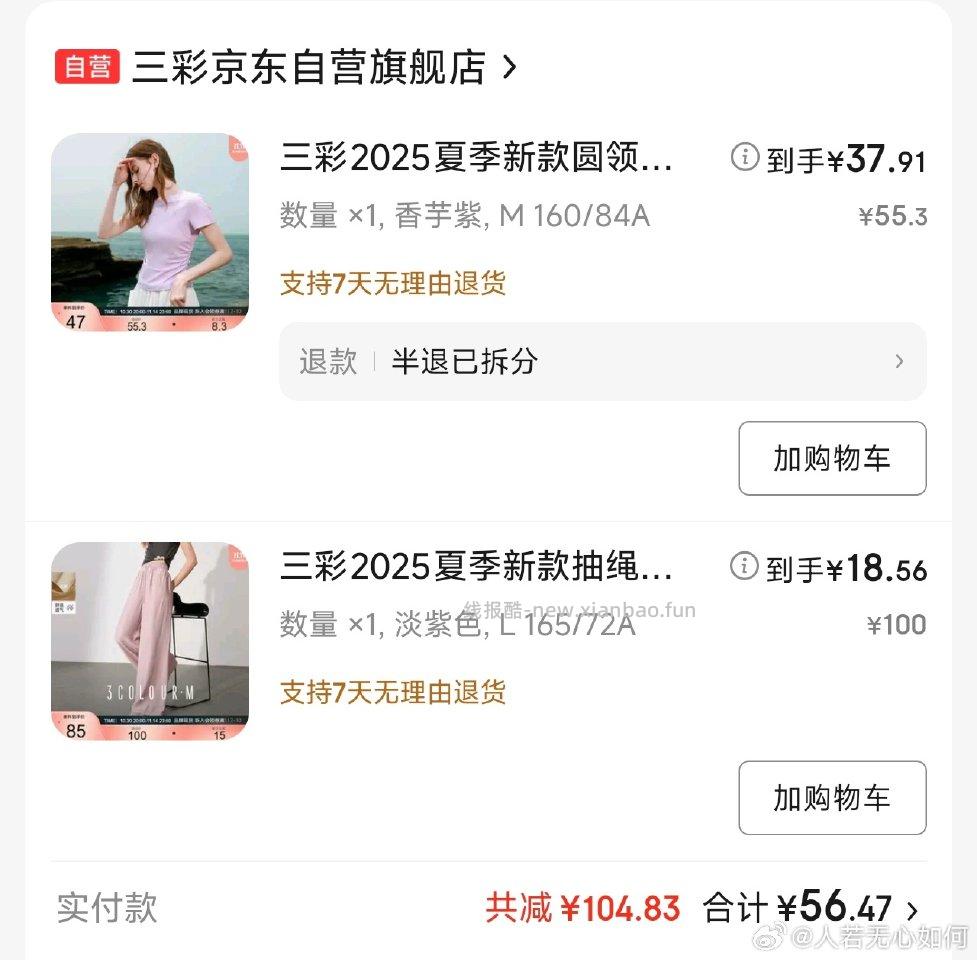 算了。便宜的有的买不上有的不想要就这样吧 - 线报酷