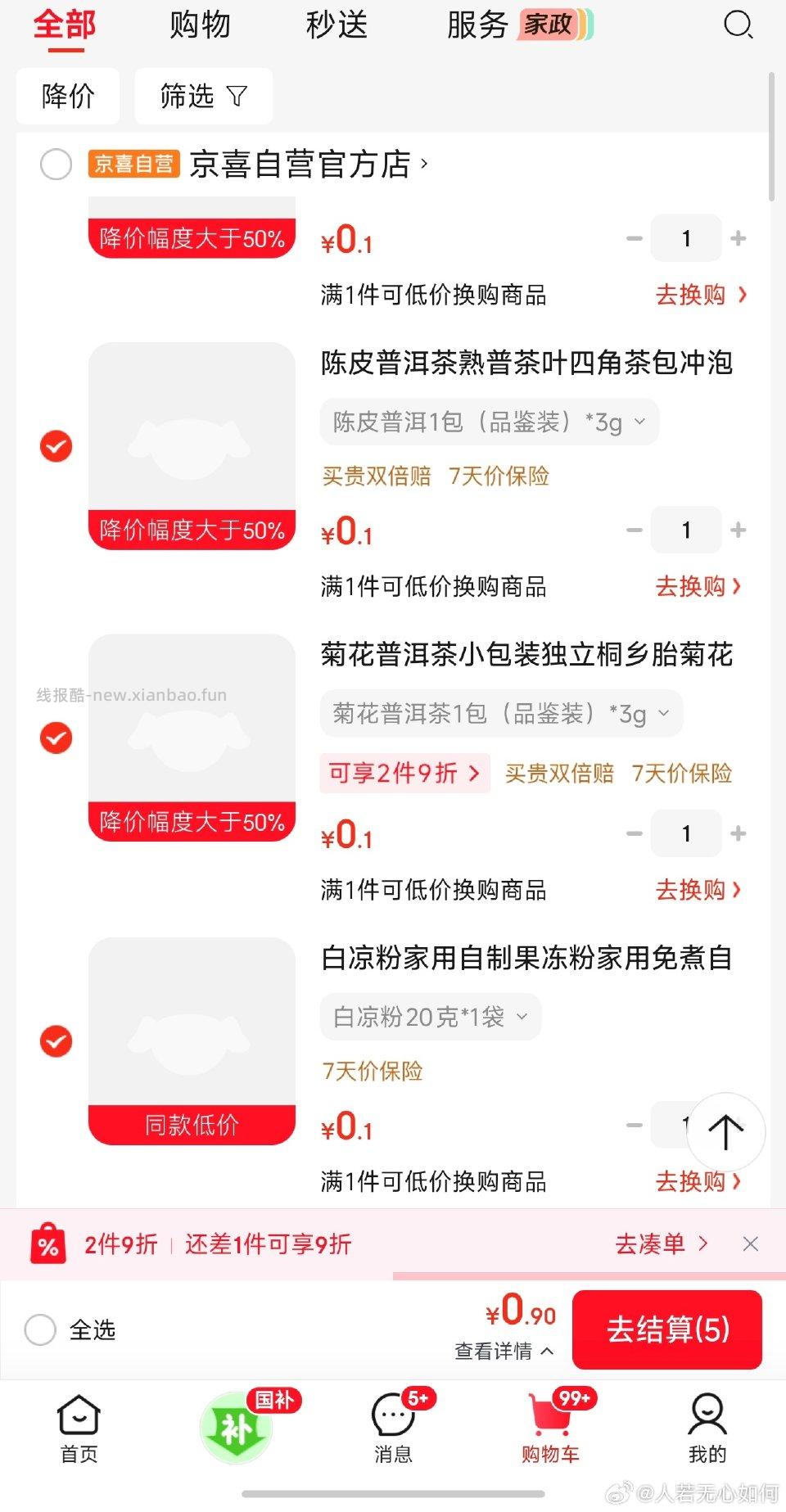 捡破烂 - 线报酷