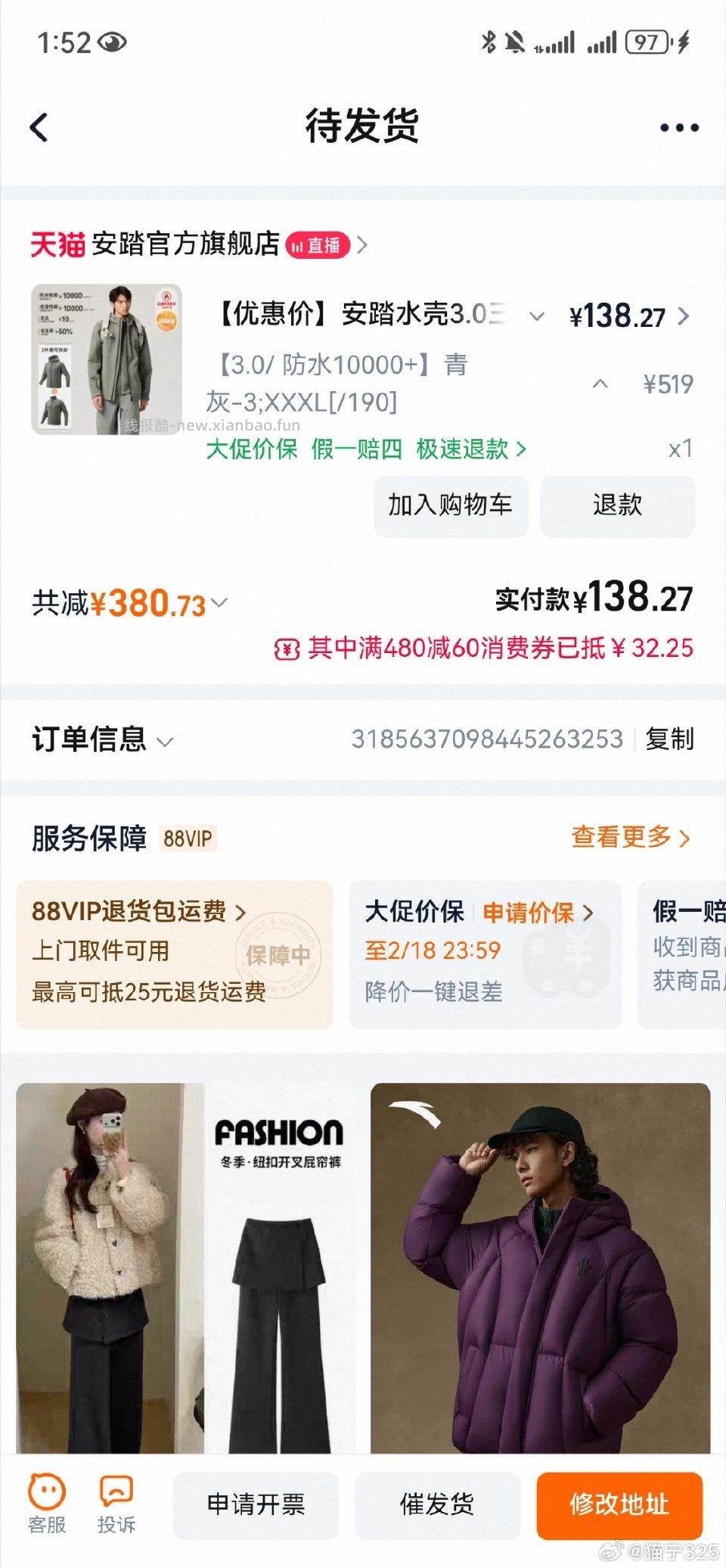 冲锋衣好价感觉 - 线报酷