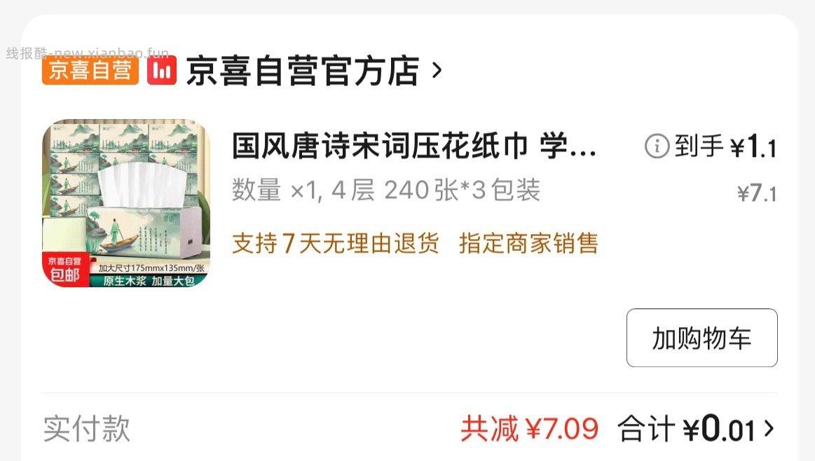 7-6买纸叠明星zbj️这个⭕️的作业越来越少了 - 线报酷