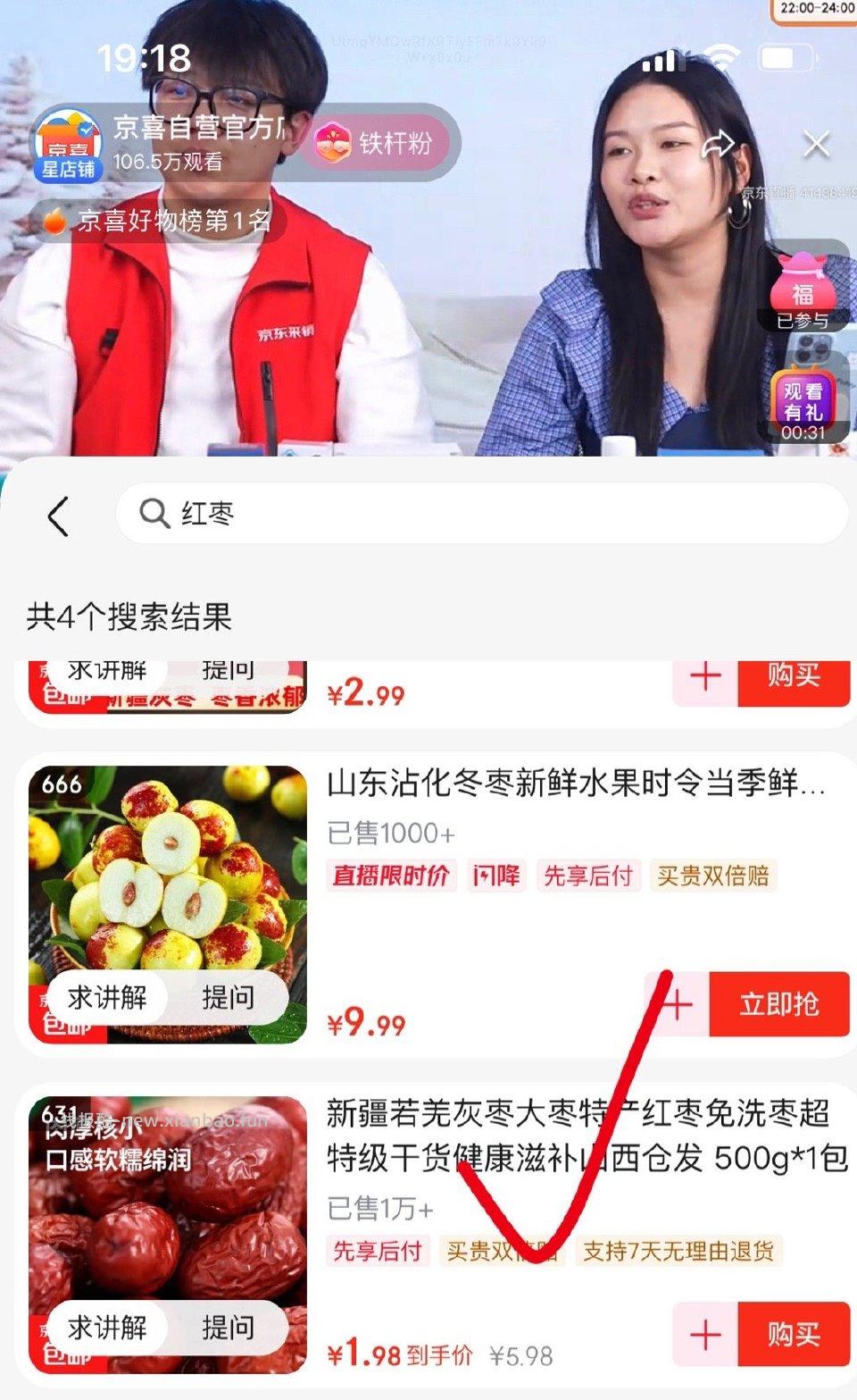 4-4红枣先把观礼看了叠8点雨 - 线报酷