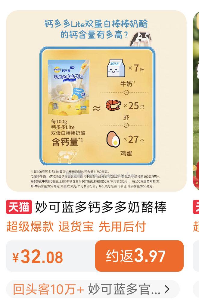 奶酪好价吗？ - 线报酷