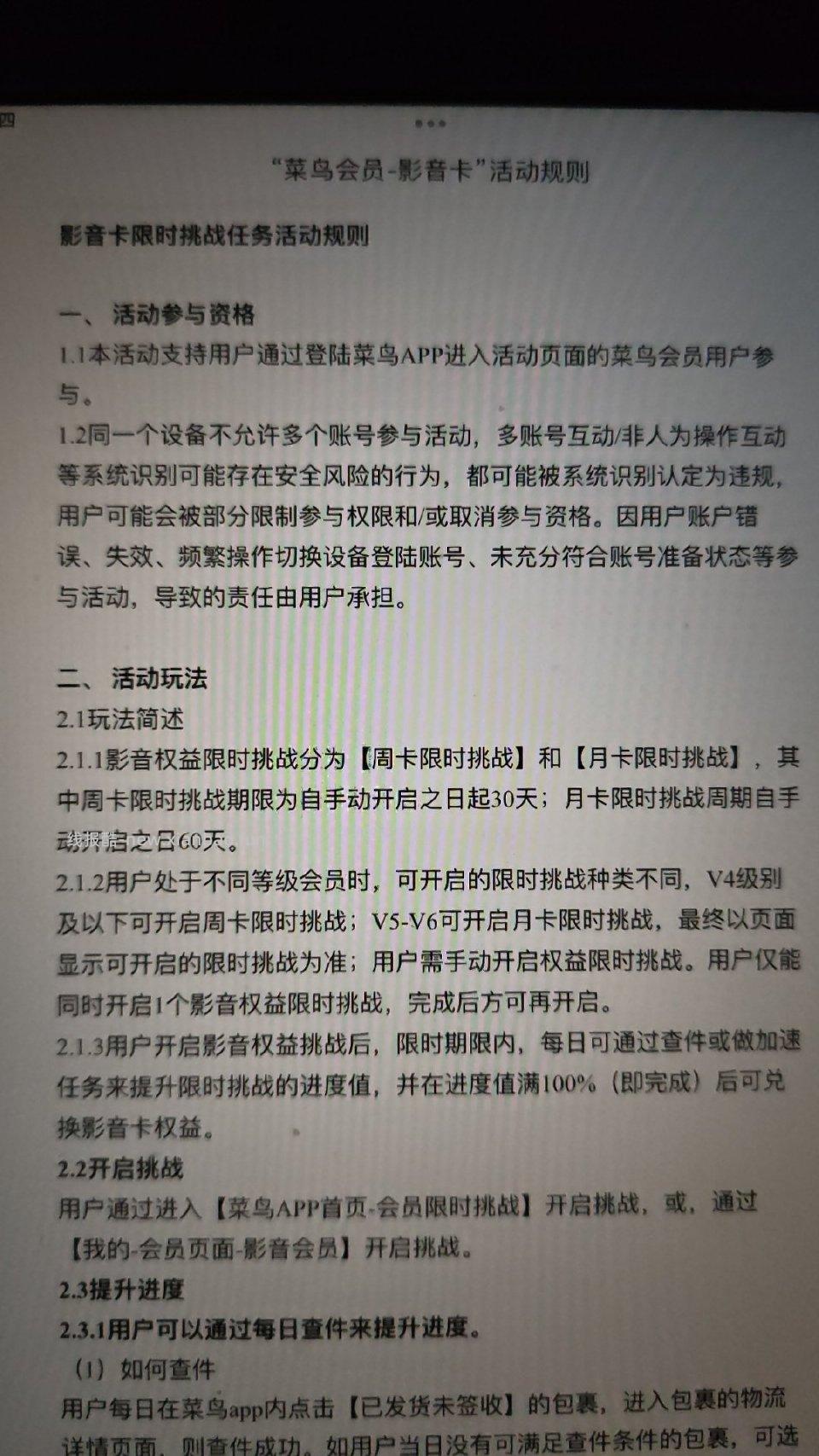 cn活动 - 线报酷