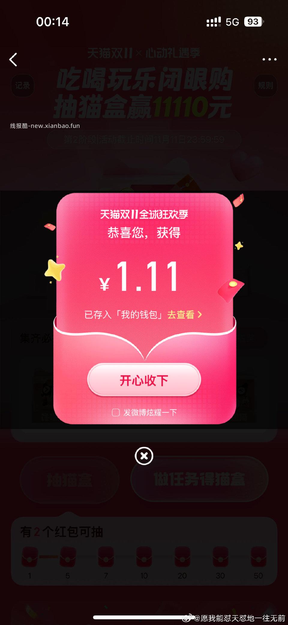 半夜抽有 - 线报酷