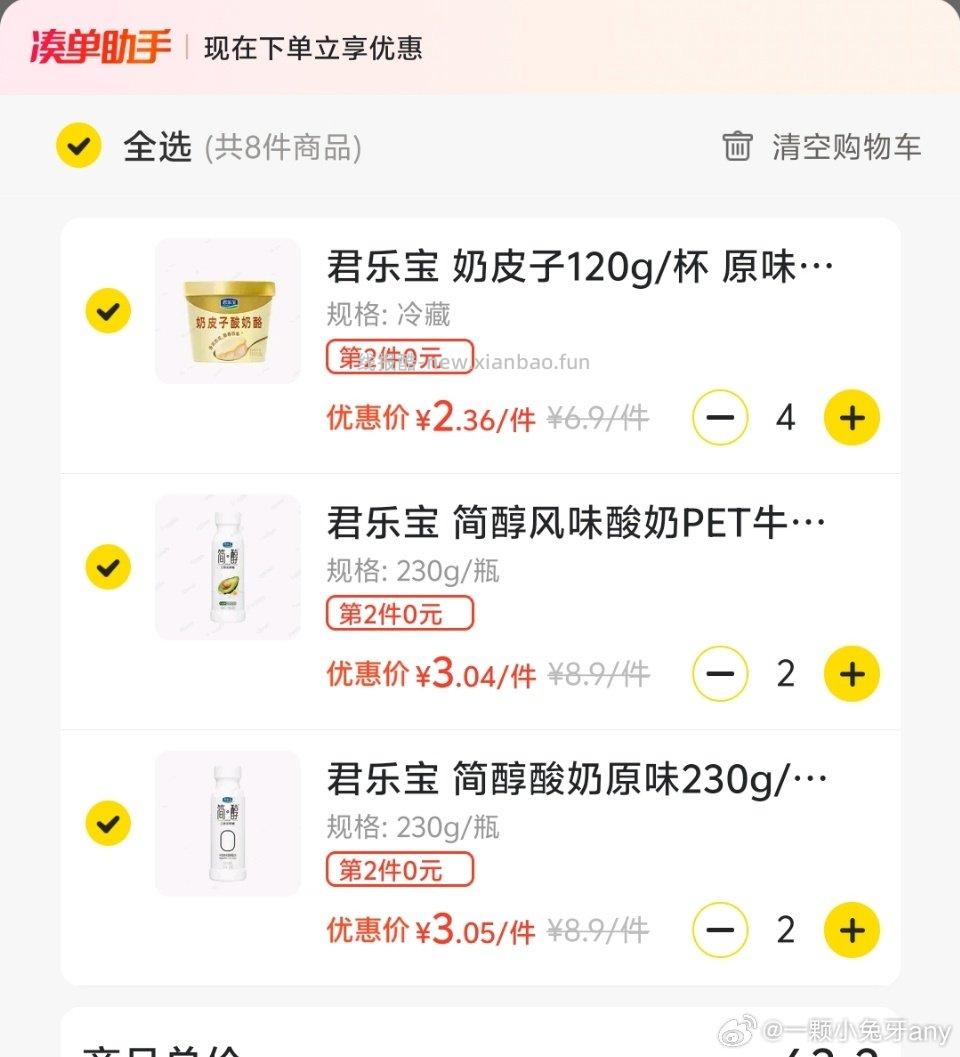 分享图片 - 线报酷