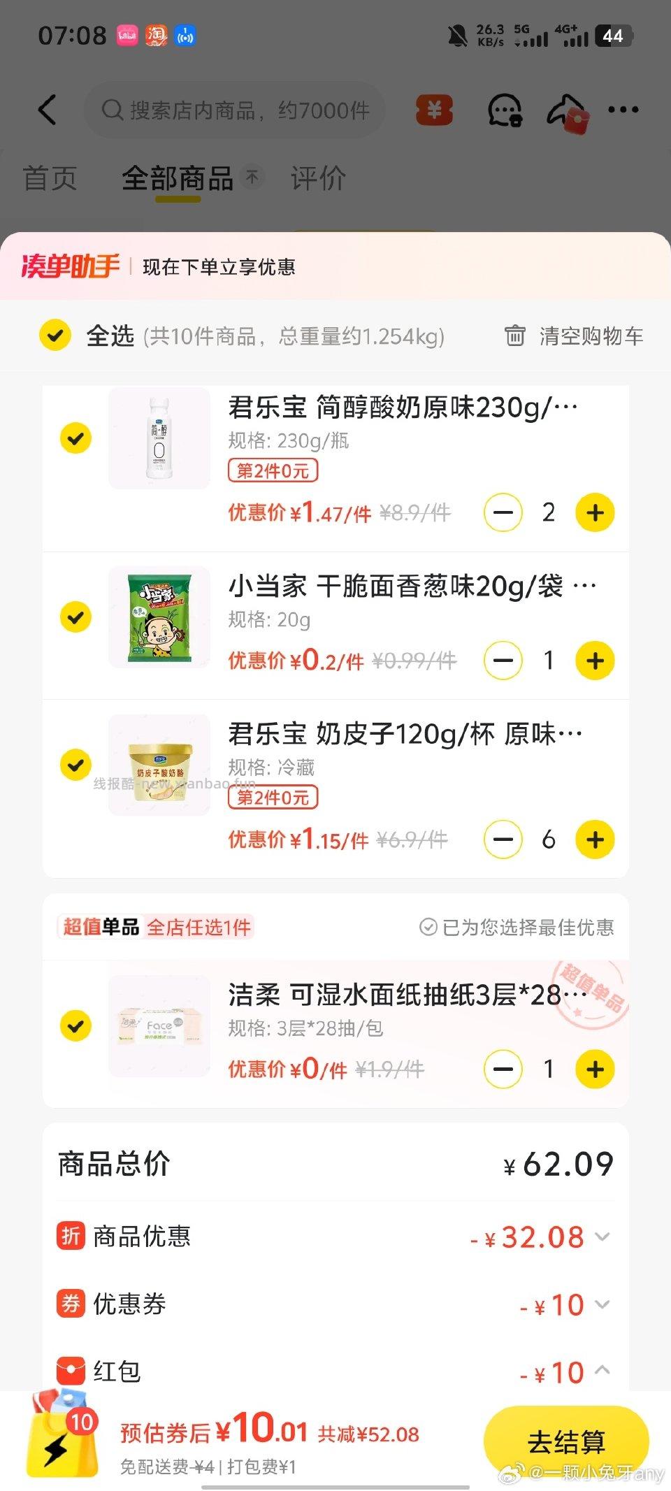 分享图片 - 线报酷